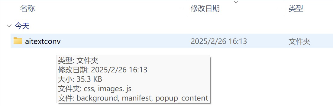 解压插件文件