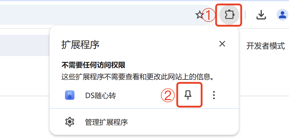 显示插件图标
